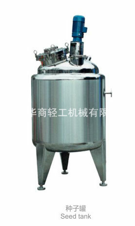 種子罐